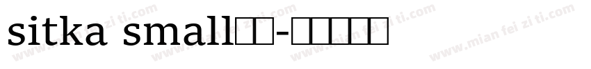 sitka small字体字体转换